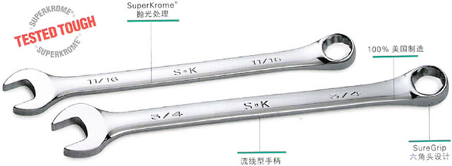 SK 套筒扳手