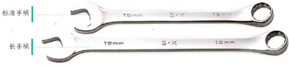 SK 套筒扳手