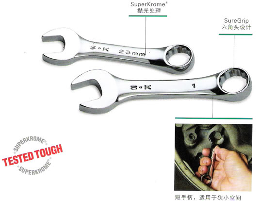 SK 套筒扳手